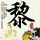办理高仿佛新英格兰大学毕业证【degxx.com】